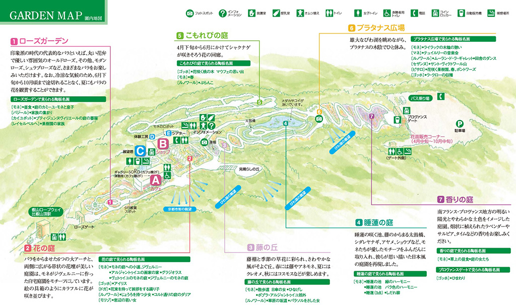ガイドマップ/ガーデンミュージアム比叡(京都府/京都市)