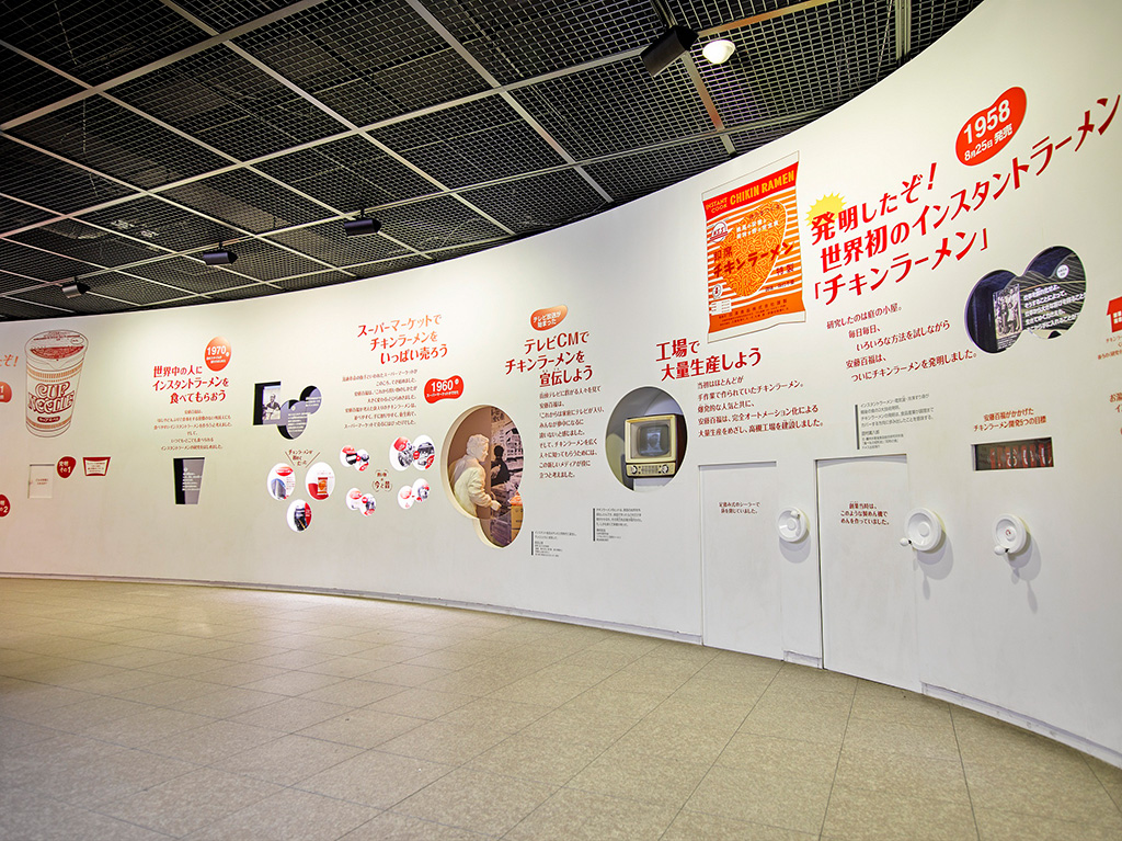 「安藤百福とインスタントラーメン物語」の展示/カップヌードルミュージアム 大阪池田(大阪府/池田市)
