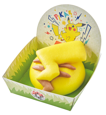 しっぽふりふり♪ ピカチュウまん ～ピザ～／ユニバーサル・スタジオ・ジャパン（大阪府）