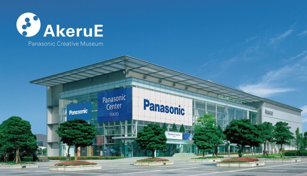 パナソニックセンター「Panasonic GREEN IMPACT PARK」がリニューアル。春休み限定イベントも