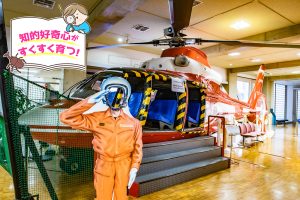 京都市市民防災センター（京都府）の防災体験で、災害への備えを身に着ける