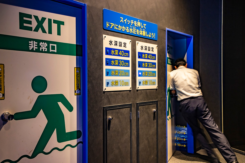 水圧体験コーナー/京都市市民防災センター(京都府)