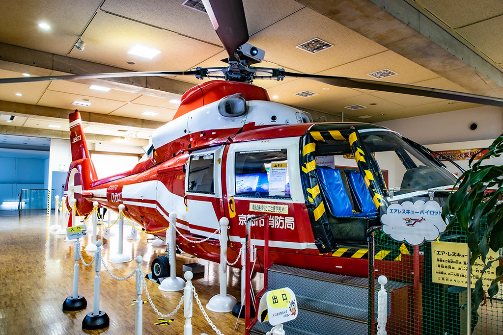 消防ヘリコプター/京都市市民防災センター(京都府)