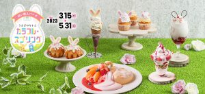 白い恋人パーク春イベント「うさぎのキトとカラフル・スプリング」開催中