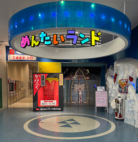 めんたいランド/めんたいパーク神戸三田(兵庫県/幸兵衛氏)