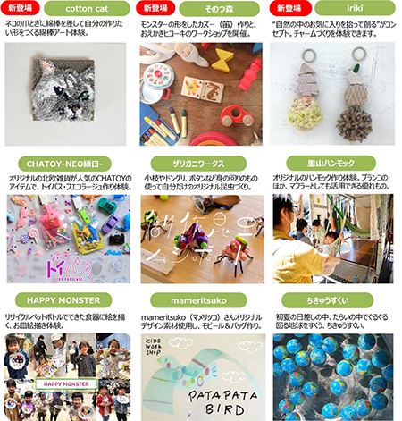 太陽と星空サーカス/二子玉川ライズ(東京都/世田谷区)