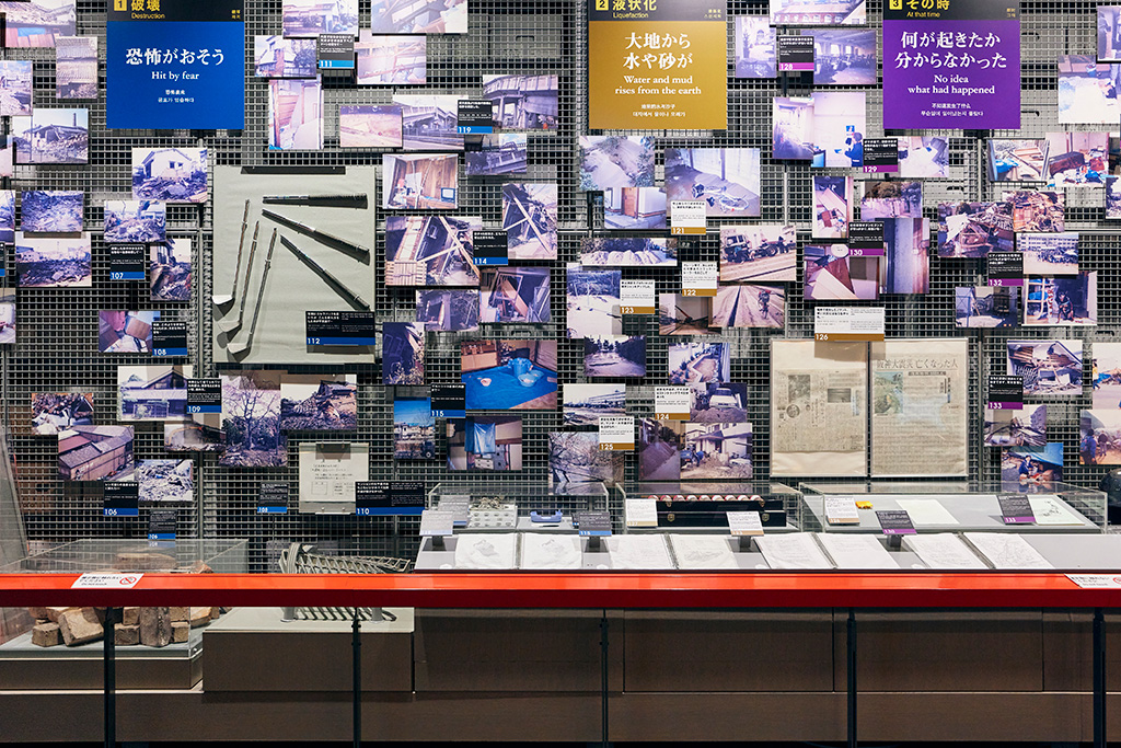 「震災の記憶を残すコーナー」/念人と防災未来センター(兵庫県/神戸市)