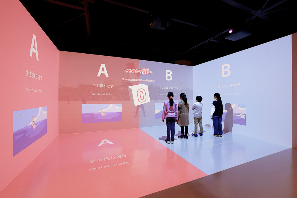 「クエスチョンキューブ」/念人と防災未来センター(兵庫県/神戸市)