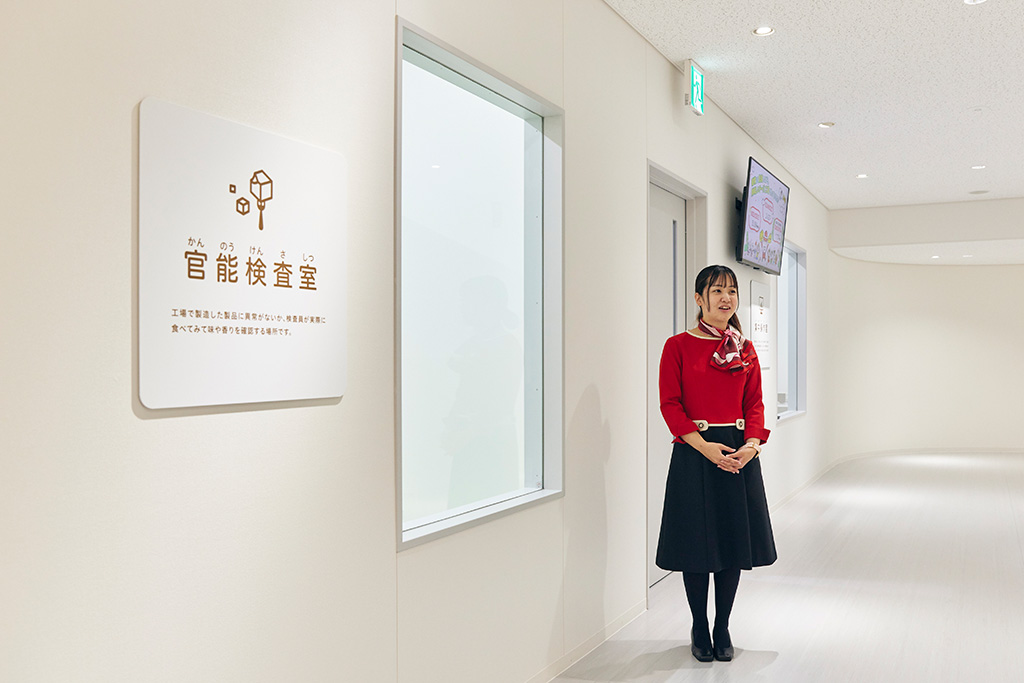 官能検査室/Q・B・Bプロセスチーズパーク（兵庫県/神戸市）