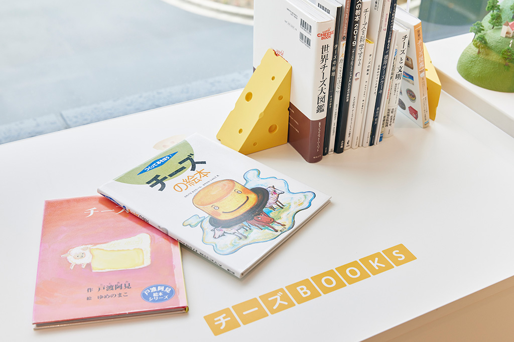 絵本や図鑑/Q・B・Bプロセスチーズパーク（兵庫県/神戸市）