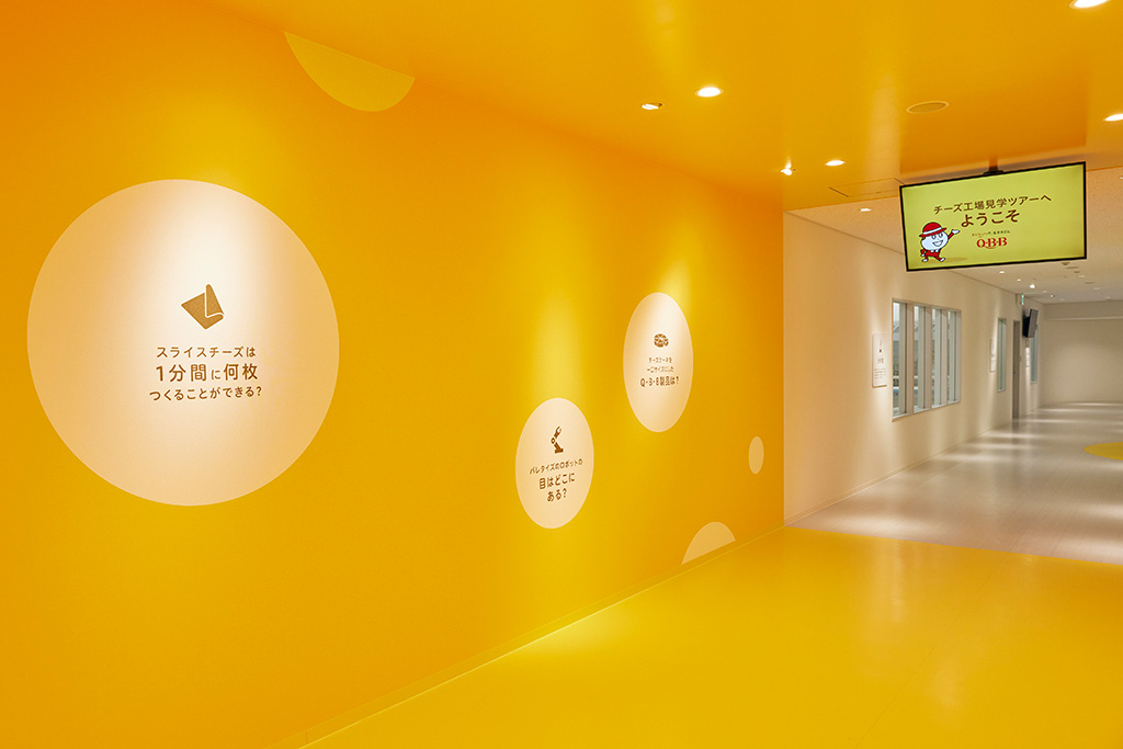 工場見学通路/Q・B・Bプロセスチーズパーク（兵庫県/神戸市）