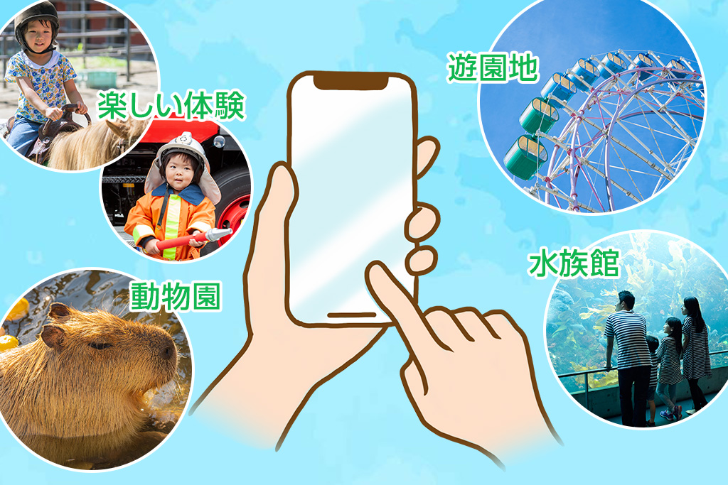 「JTB電子チケット」