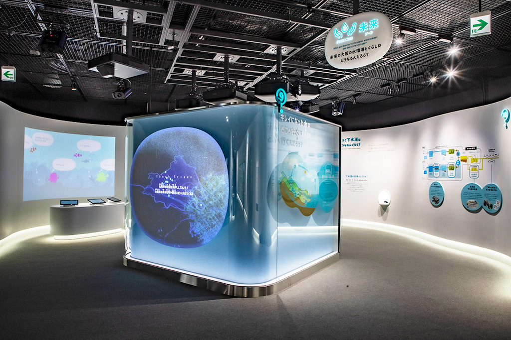 「未来ゾーン」/大阪市下水道科学館(大阪府)