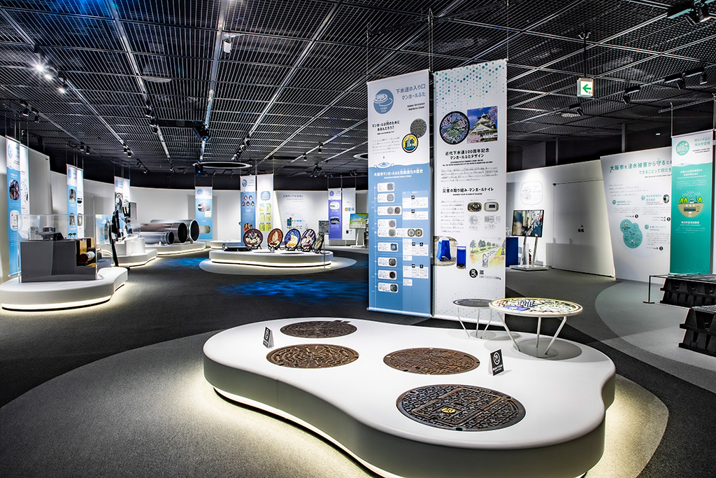 地下1階展示フロア/大阪市下水道科学館(大阪府)