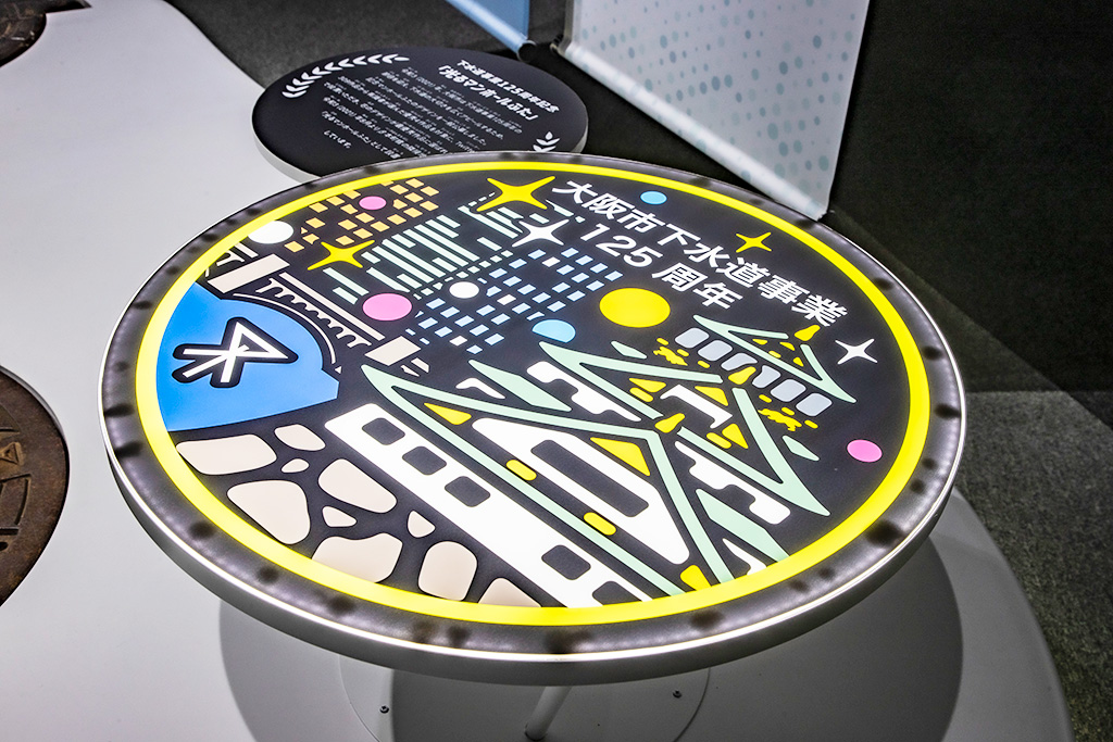 マンホールのふた/大阪市下水道科学館(大阪府)