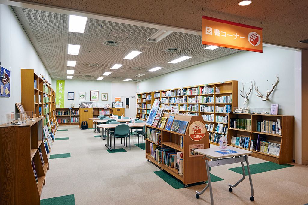 図書コーナー/兵庫県立人と自然の博物館（三田市）