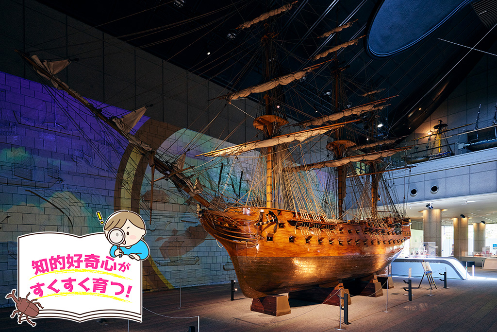 神戸海洋博物館（兵庫県/神戸市）