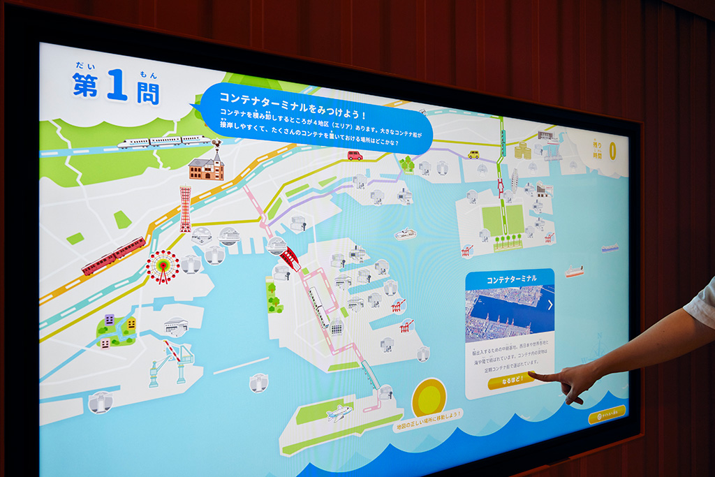 「神戸港あゆみとはたらき」のコーナ/神戸海洋博物館（兵庫県/神戸市）