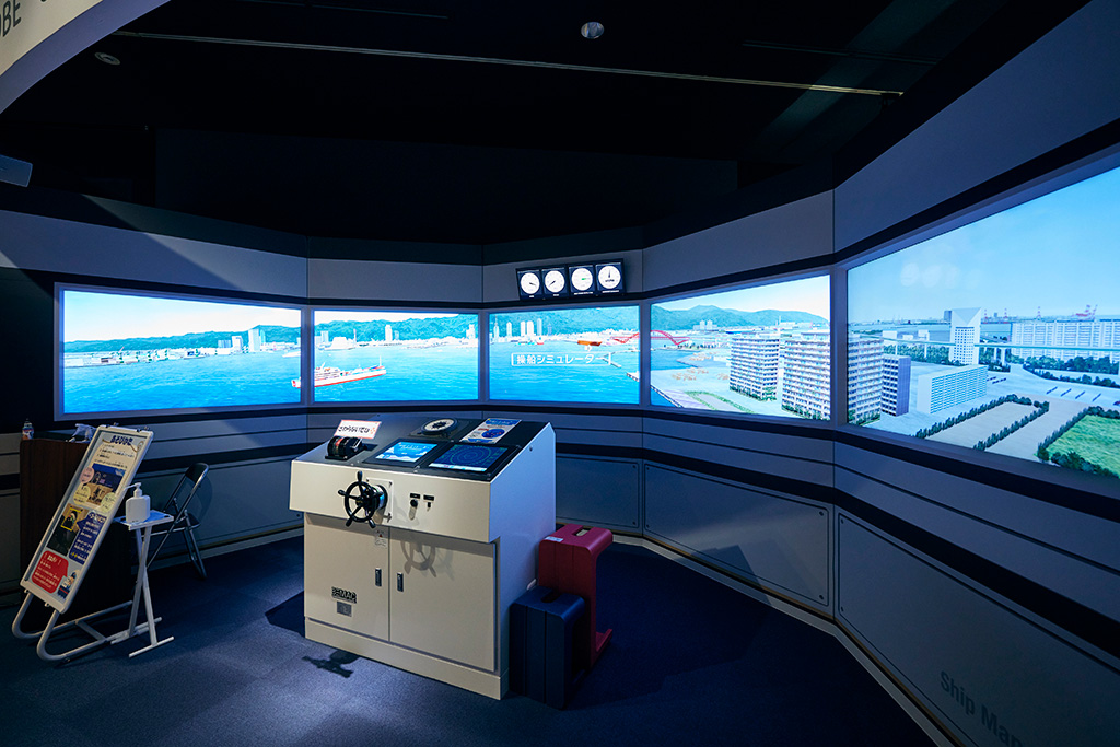 神戸港 操船シミュレーター/神戸海洋博物館（兵庫県/神戸市）