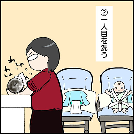 双子漫画53-2