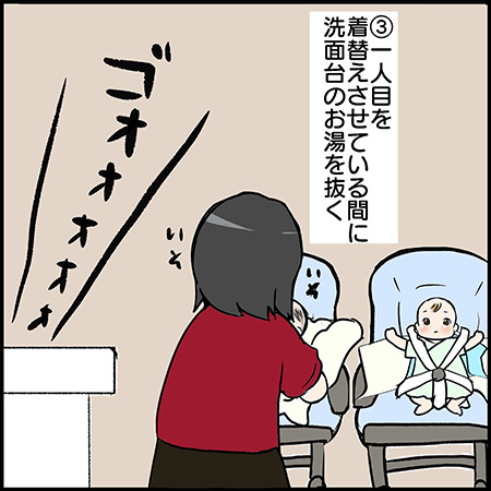 双子漫画53-3