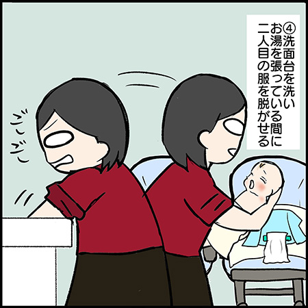 双子漫画53-4