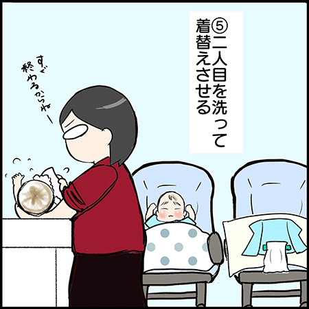 双子漫画53-5