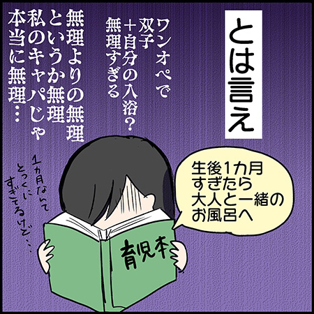 双子漫画54-2