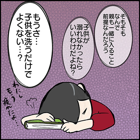 双子漫画54-3