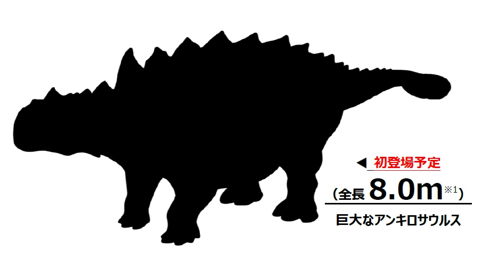 アンキロサウルス/DINO-A-LIVE「DINO SAFARI 2023」/渋谷ヒカリエ（東京都）