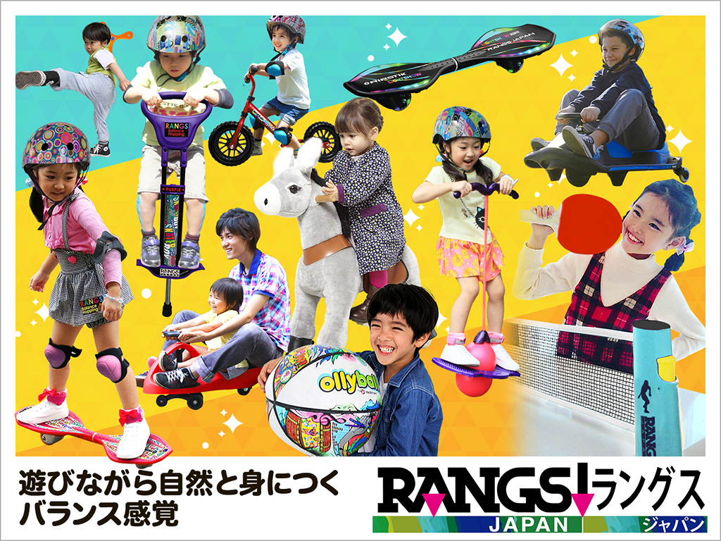 ラングスキッズパーク/東京スカイツリータウン(R)(東京都/墨田区)