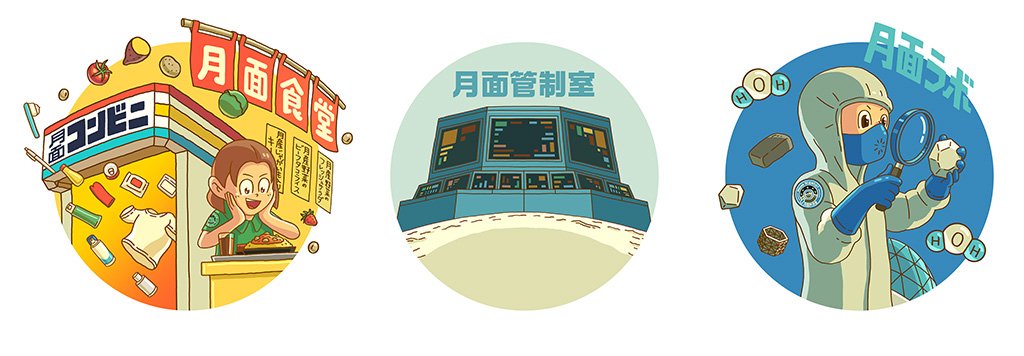 「基地ゾーン」/特別展「NEO 月でくらす展 ～宇宙開発は、月面移住の新時代へ！～」/日本科学未来館（東京都/江東区）