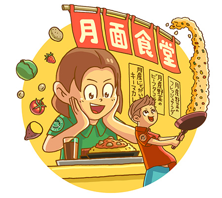 《月面食堂》/特別展「NEO 月でくらす展 ～宇宙開発は、月面移住の新時代へ！～」/日本科学未来館（東京都/江東区）