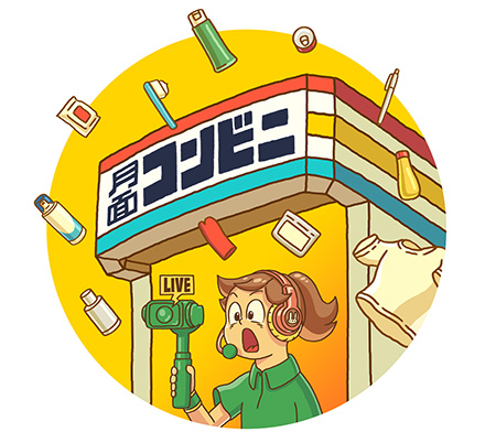 《月面コンビニ》（基地ゾーン）/特別展「NEO 月でくらす展 ～宇宙開発は、月面移住の新時代へ！～」/日本科学未来館（東京都/江東区）