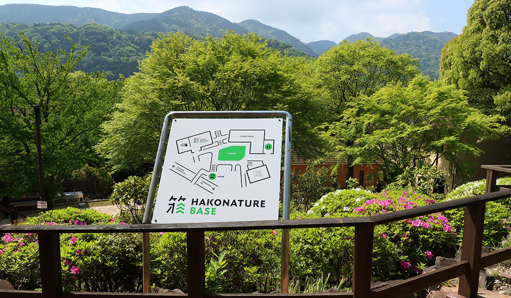 案内板/HAKONATURE BASE(神奈川県/箱根町)