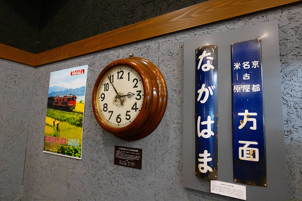 鉄道にまつわるアイテム/長浜鉄道スクエア(滋賀県/長浜市)