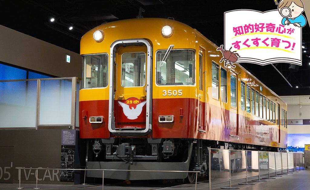 KUZUHA MALL SANZEN-HIROBA（大阪府）には、京阪電車の魅力が満載