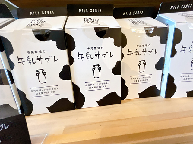 寺尾牧場の牛乳サブレ/道の駅 四季の郷公園(和歌山県/和歌山市)