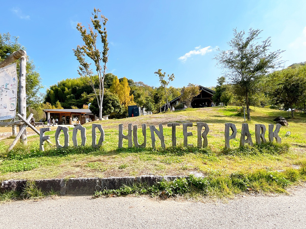 道の駅 四季の郷公園