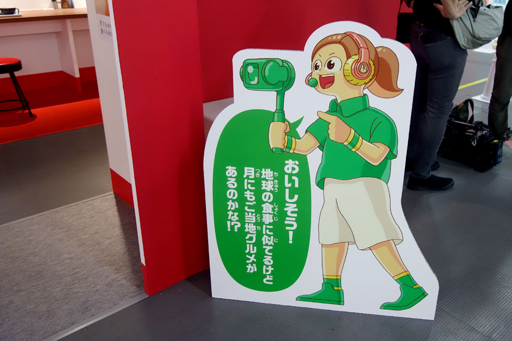 3つの役割/特別展「NEO 月でくらす展 ~宇宙開発は、月面移住の新時代へ!~」/日本科学未来館(東京都/江東区)