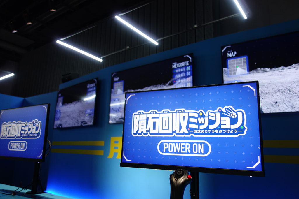 隕石回収ミッション/特別展「NEO 月でくらす展 ~宇宙開発は、月面移住の新時代へ!~」/日本科学未来館(東京都/江東区)