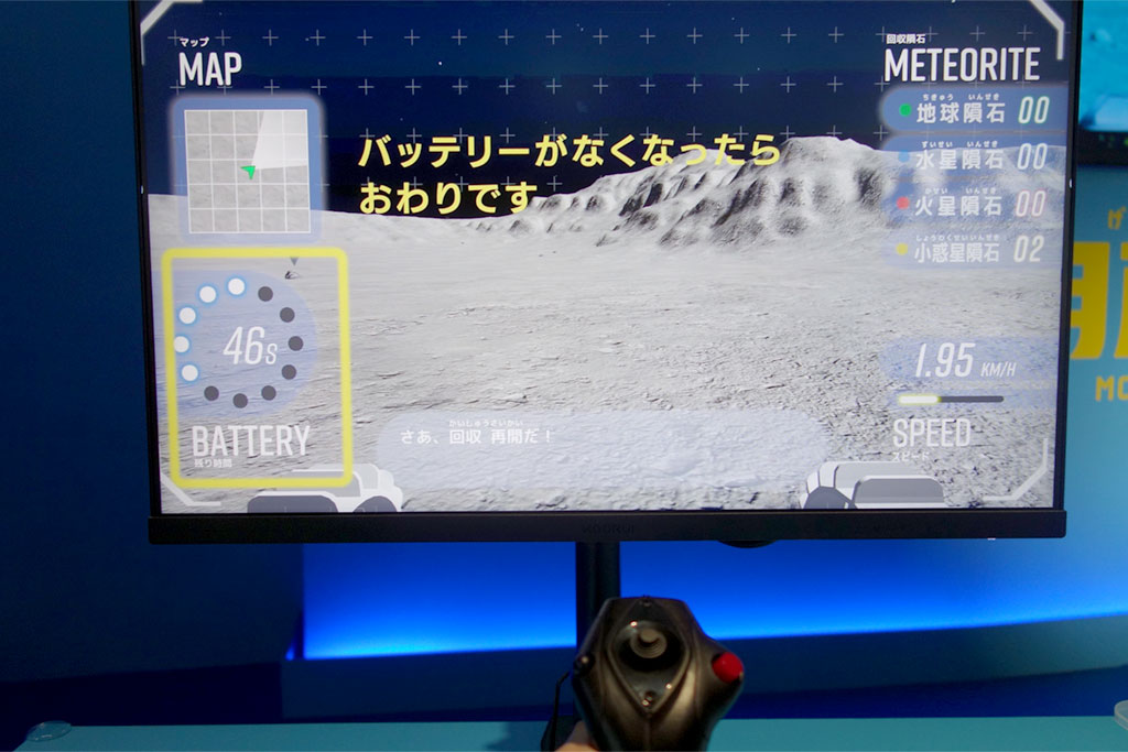 隕石回収ミッション/特別展「NEO 月でくらす展 ~宇宙開発は、月面移住の新時代へ!~」/日本科学未来館(東京都/江東区)