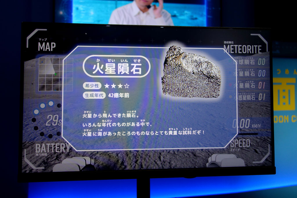 隕石回収ミッション/特別展「NEO 月でくらす展 ~宇宙開発は、月面移住の新時代へ!~」/日本科学未来館(東京都/江東区)
