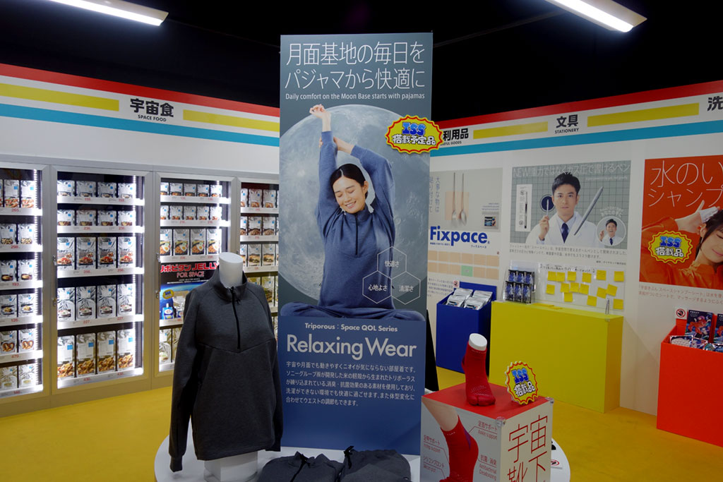 月面コンビニ/特別展「NEO 月でくらす展 ~宇宙開発は、月面移住の新時代へ!~」/日本科学未来館(東京都/江東区)