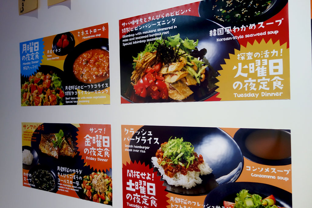 月面食堂/特別展「NEO 月でくらす展 ~宇宙開発は、月面移住の新時代へ!~」/日本科学未来館(東京都/江東区)