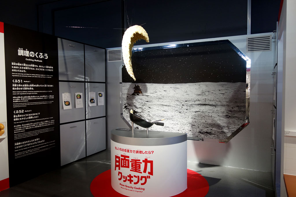 月面食堂/特別展「NEO 月でくらす展 ~宇宙開発は、月面移住の新時代へ!~」/日本科学未来館(東京都/江東区)