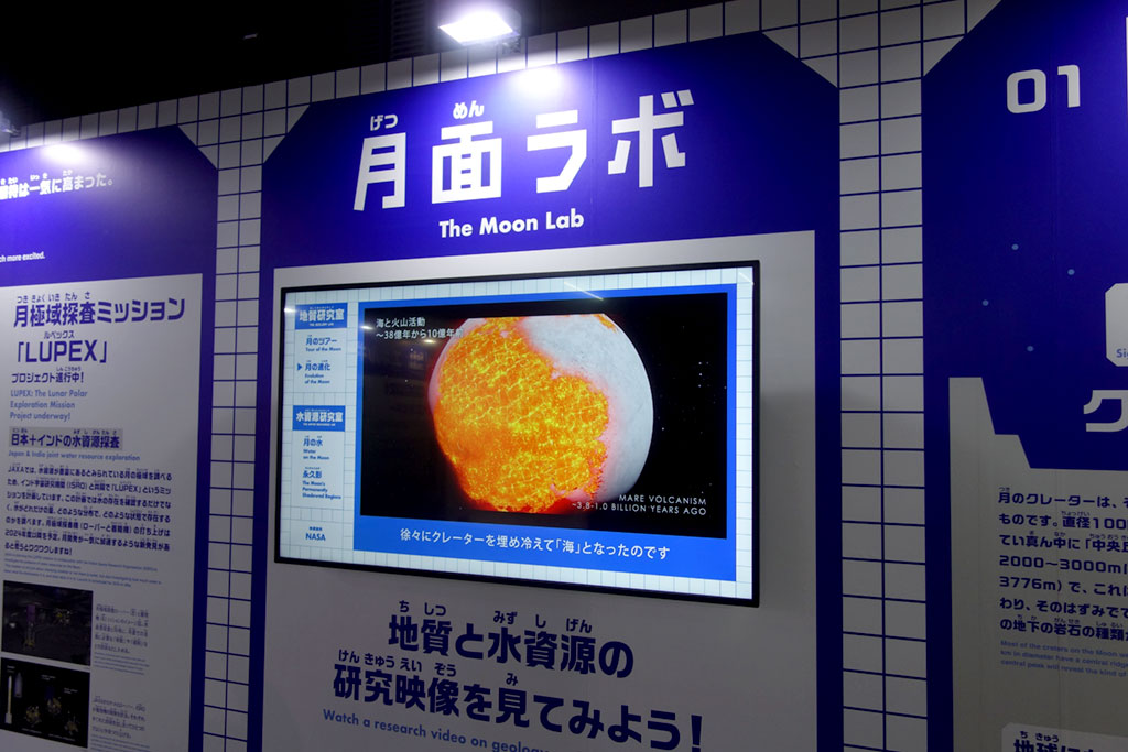 月面ラボ/特別展「NEO 月でくらす展 ~宇宙開発は、月面移住の新時代へ!~」/日本科学未来館(東京都/江東区)
