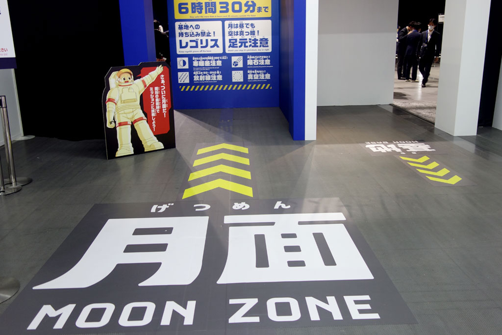月面ゾーン入口/特別展「NEO 月でくらす展 ~宇宙開発は、月面移住の新時代へ!~」/日本科学未来館(東京都/江東区)