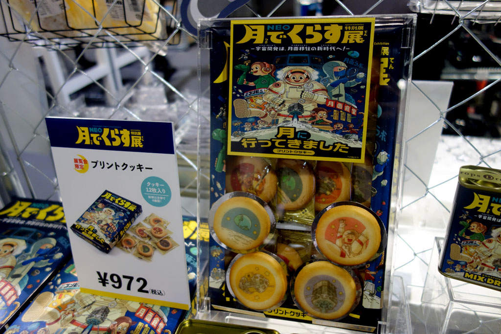 月に行ってきました プリントクッキー/特別展「NEO 月でくらす展 ~宇宙開発は、月面移住の新時代へ!~」/日本科学未来館(東京都/江東区)