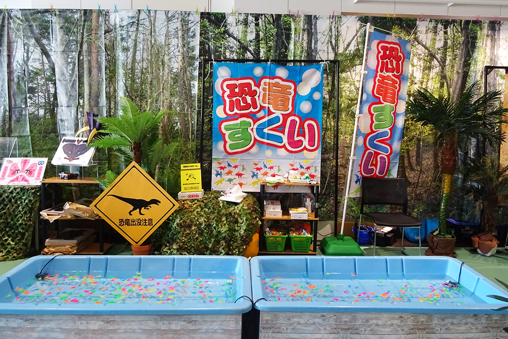 DINO SAFARI　恐竜すくい